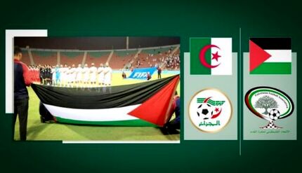 الجزایر میزبان بازی‌های فلسطین شد