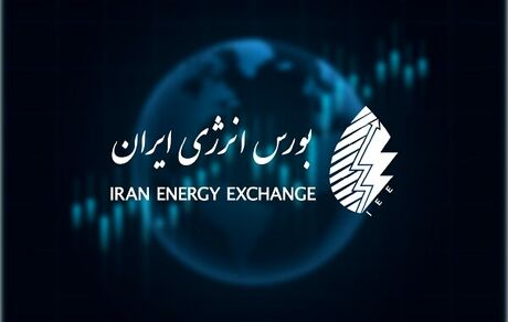 ساعات معاملات بورس انرژی تغییر می‌کند