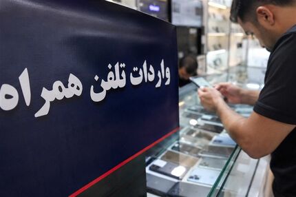 امکان ثبت آماری تلفن همراه برای بازرگانان مناطق آزاد هفت گانه ممکن شد