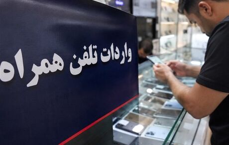 امکان ثبت آماری تلفن همراه برای بازرگانان مناطق آزاد هفت گانه ممکن شد