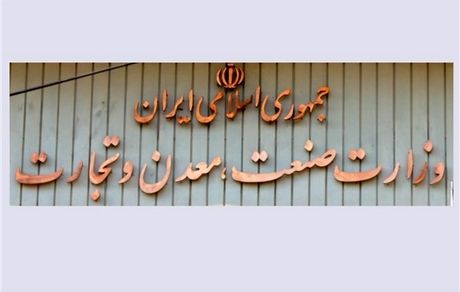 جزئیات نامه‌نگاری جدید ارزی بانک مرکزی با وزارت صمت