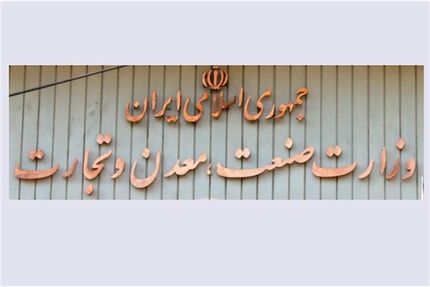 جزئیات نامه‌نگاری جدید ارزی بانک مرکزی با وزارت صمت