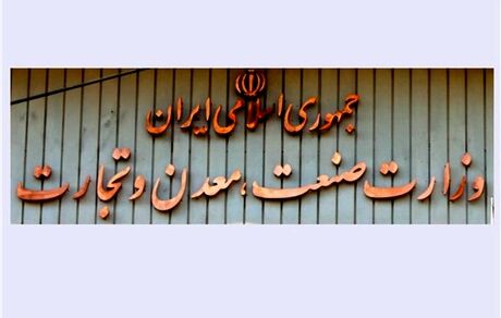 جزئیات نامه‌نگاری جدید ارزی بانک مرکزی با وزارت صمت