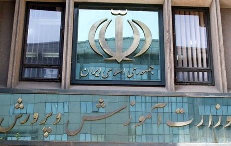 تایید انتشار سوالات امتحانات نهایی / معاون آموزش و پرورش: سوالات لو نرفت
