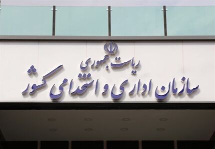 صرف صبحانه در وقت کاری، «خلاف نظم اداری» است