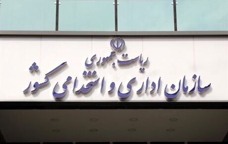 صرف صبحانه در وقت کاری، «خلاف نظم اداری» است