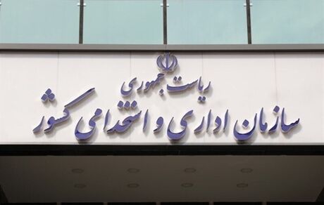 صرف صبحانه در وقت کاری، «خلاف نظم اداری» است