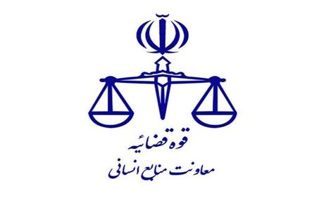 تغییر ساعت کاری کارکنان قوه قضاییه 