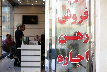رکود مسکن، مشاوران املاک را به تعطیلی کشانده است