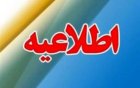 اطلاعیه مهم شهرداری تهران؛ کاهش یک ساعته زمان اجرای طرح ترافیک 