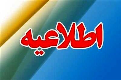 اطلاعیه مهم شهرداری تهران؛ کاهش یک ساعته زمان اجرای طرح ترافیک 