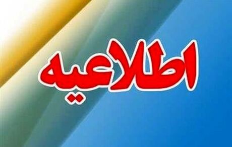 اطلاعیه مهم شهرداری تهران؛ کاهش یک ساعته زمان اجرای طرح ترافیک 