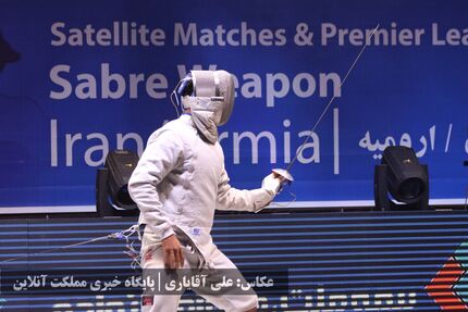 اعلام سه نفر اصلی تیم ملی شمشیربازی ایران برای بازی های کشورهای اسلامی عربستان