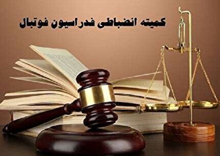 اعلام احکام کمیته انضباطی برای ۱۳ باشگاه لیگ برتری