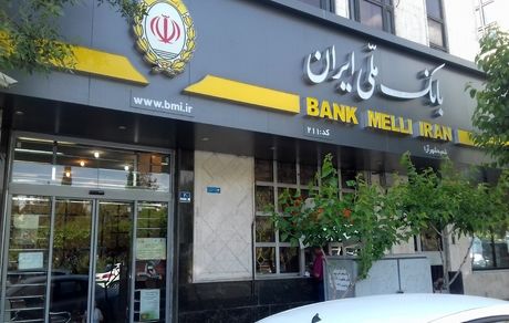 اعلام اسامی شعب منتخب بانک ملی برای دریافت سکه