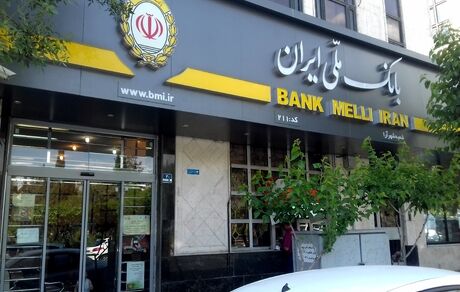 اعلام اسامی شعب منتخب بانک ملی برای دریافت سکه