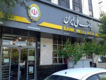 اعلام اسامی شعب منتخب بانک ملی برای دریافت سکه