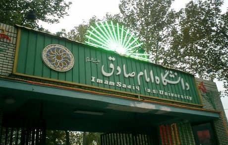دانشگاه امام صادق به حمله هکری به سایتش واکنش نشان داد
