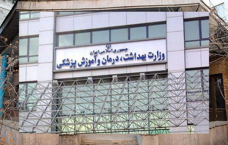 واکنش وزارت بهداشت به صحبت‌های کاندیداهای ریاست جمهوری در مناظره