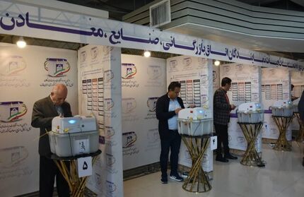 اعلام نتایج انتخابات اتاق بازرگانی فارس