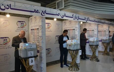 اعلام نتایج انتخابات اتاق بازرگانی فارس