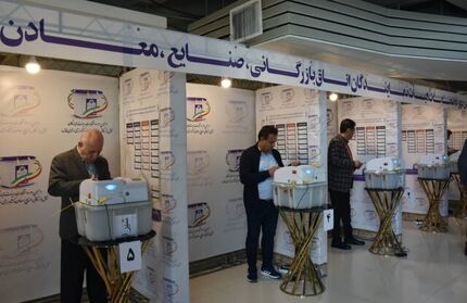 اعلام نتایج انتخابات اتاق بازرگانی فارس