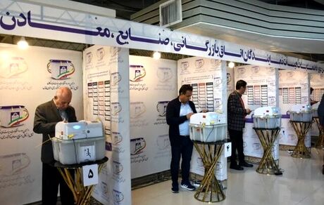 اعلام نتایج انتخابات اتاق بازرگانی فارس