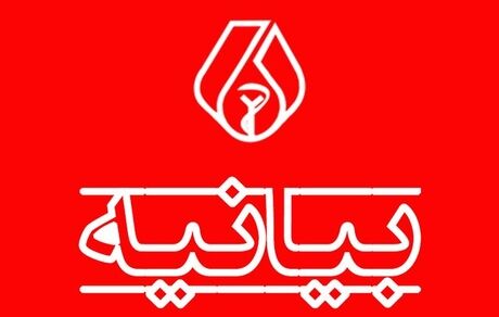 واکنش سازمان نظام پزشکی درخصوص حوادث و ناآرامی‌های اخیر