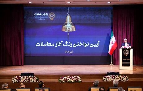دولت چهاردهم آماده تقویت کارآمدی و شفافیت بازار بورس 