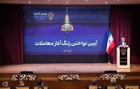 دولت چهاردهم آماده تقویت کارآمدی و شفافیت بازار بورس 
