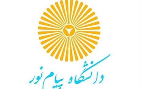 زمان ثبت نام آزمون ارشد فراگیر پیام نور اعلام شد