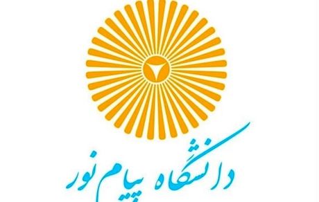 زمان ثبت نام آزمون ارشد فراگیر پیام نور اعلام شد