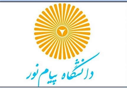 زمان ثبت نام آزمون ارشد فراگیر پیام نور اعلام شد