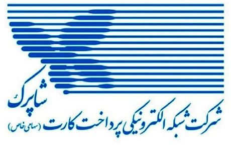 مدیرعامل شاپرک تغییر کرد