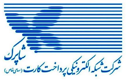 مدیرعامل شاپرک تغییر کرد