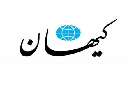 عصبانیت کیهان از پیشنهاد رئیس‌جمهور / پیگیر قانونی مسئولین باید رفراندوم شود