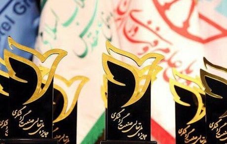 سومین دوره «جایزه تعالی گردشگری» برگزار می‌شود