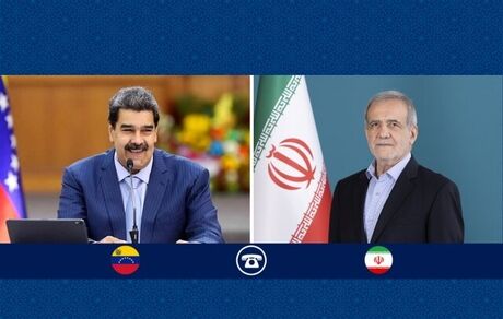 پزشکیان با مادورو تلفنی گفت و گو کرد
