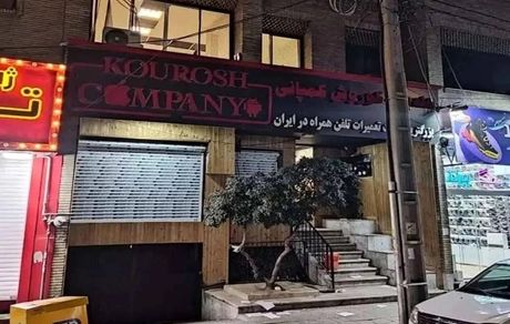 اولین دفاعیات مالک فراری کوروش کمپانی در یک شبکه ماهواره‌ای