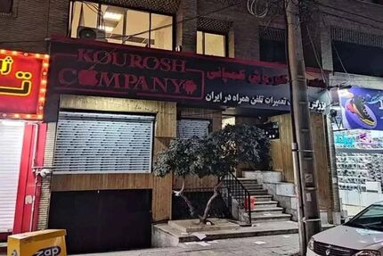 اولین دفاعیات مالک فراری کوروش کمپانی در یک شبکه ماهواره‌ای