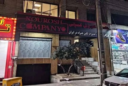 اولین دفاعیات مالک فراری کوروش کمپانی در یک شبکه ماهواره‌ای