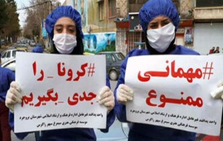 توصیه وزارت بهداشت:‌ دورهمی‌های شب یلدا را تعطیل کنید