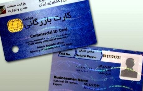 ممنوعیت صادرات کالا برای کارت‌های بازرگانی فاقد رتبه‌بندی از فردا