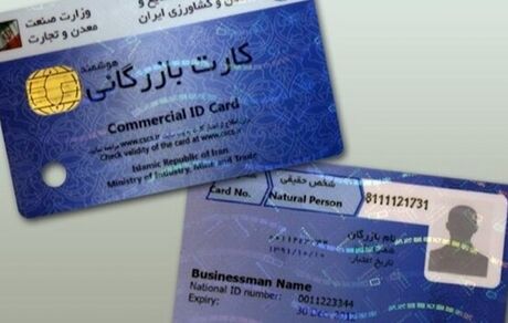 ممنوعیت صادرات کالا برای کارت‌های بازرگانی فاقد رتبه‌بندی از فردا