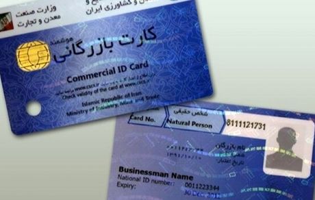 ممنوعیت صادرات کالا برای کارت‌های بازرگانی فاقد رتبه‌بندی از فردا