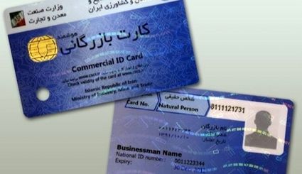 ممنوعیت صادرات کالا برای کارت‌های بازرگانی فاقد رتبه‌بندی از فردا
