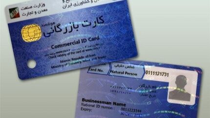 ممنوعیت صادرات کالا برای کارت‌های بازرگانی فاقد رتبه‌بندی از فردا