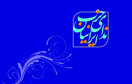 یک حزب اصلاح‌طلب از پزشکیان حمایت کرد