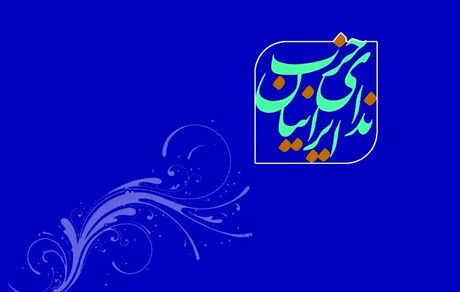 یک حزب اصلاح‌طلب از پزشکیان حمایت کرد