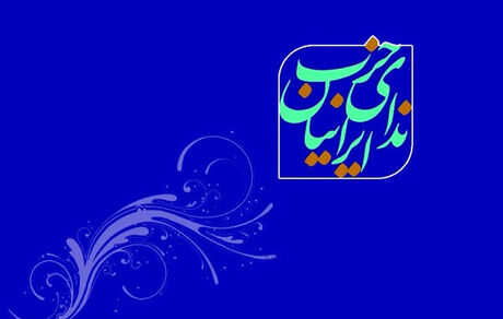 یک حزب اصلاح‌طلب از پزشکیان حمایت کرد